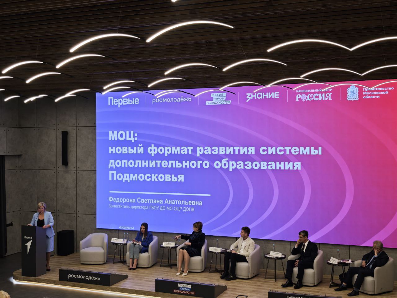 Региональный модельный центр